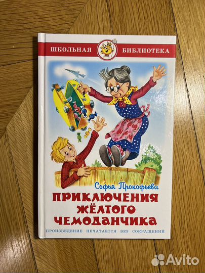 Книги для детей