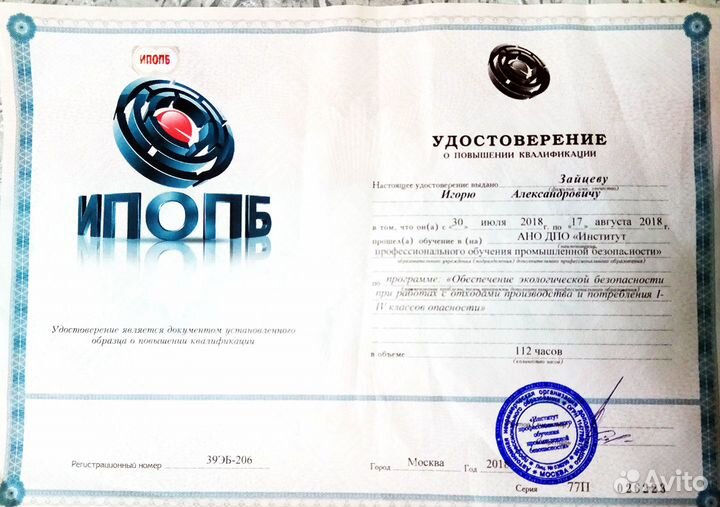 Главный инженер по эксплуатации