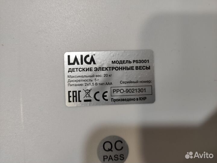 Детские весы
