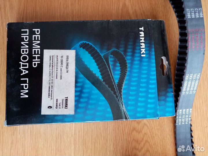 Ремень грм ваз 2110-12 (16кл.) 