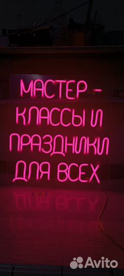 Изготовление неоновых вывесок