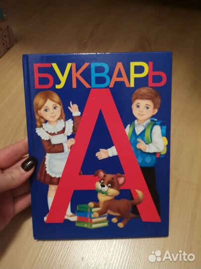Развивашки для детей