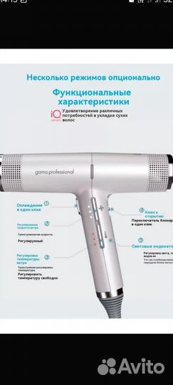 Фен GA.Ma новый