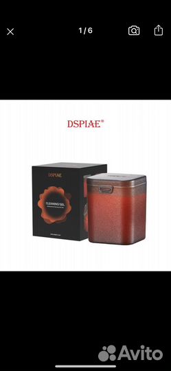 Чистящий гель dspiae GL-210