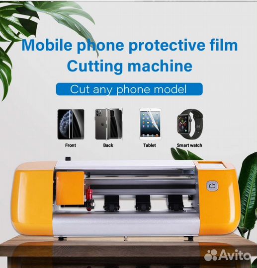 Плоттер для резки плёнки