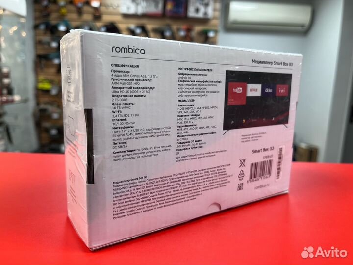 Медиаплеер Rombica Smart Box G3