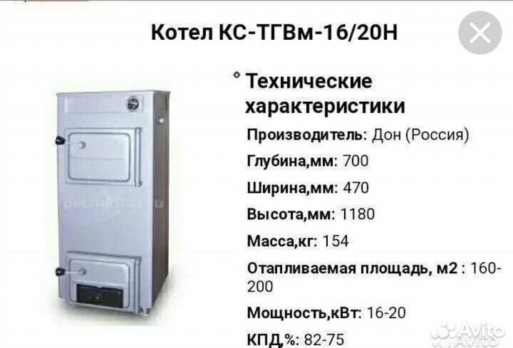 Твердотопливный котел дон 16