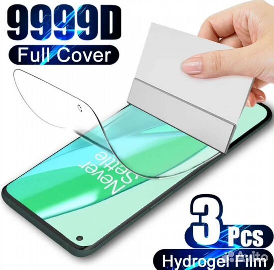 Чехол, пленка Oneplus 10 pro