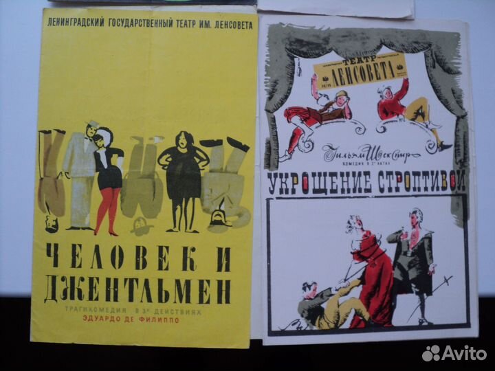 Театр программки Ленсовета и Караганда театр1975 г
