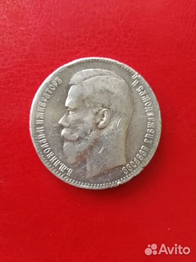 Серебро 1 рубль 1899, 1 рубль 1924