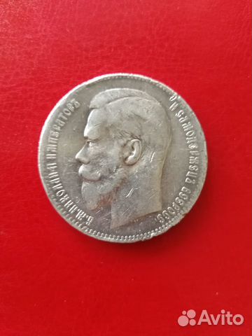 Серебро 1 рубль 1899, 1 рубль 1924