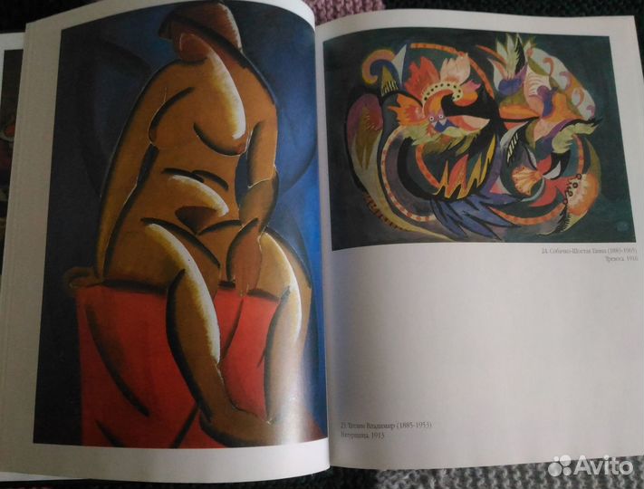 Искусство России хх века. Нонна Степанян