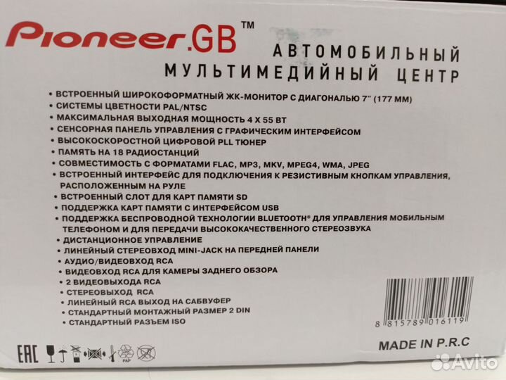 Мультимедиа центр pioneer