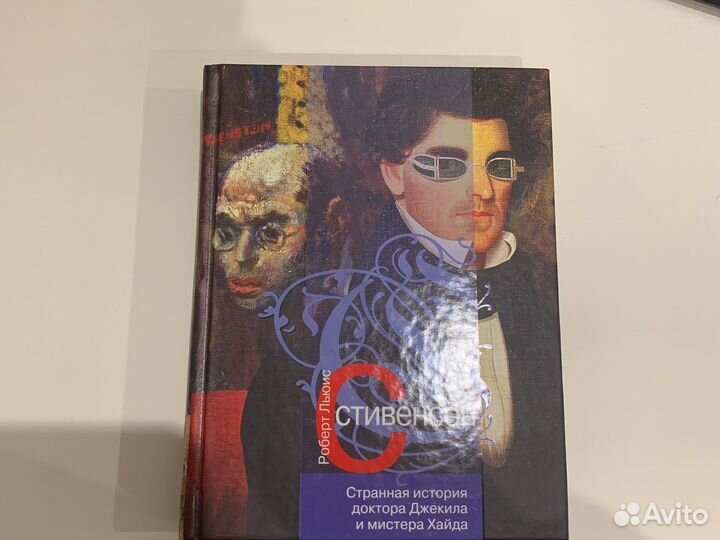 Роберт Льюис Стивенсон.Странная история