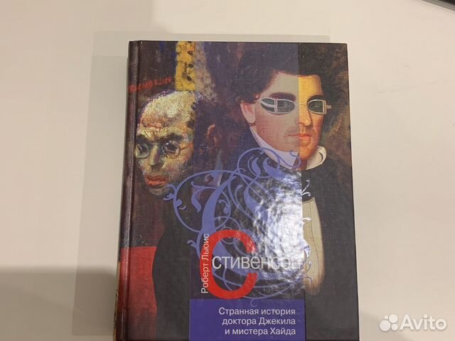 Роберт Льюис Стивенсон.Странная история