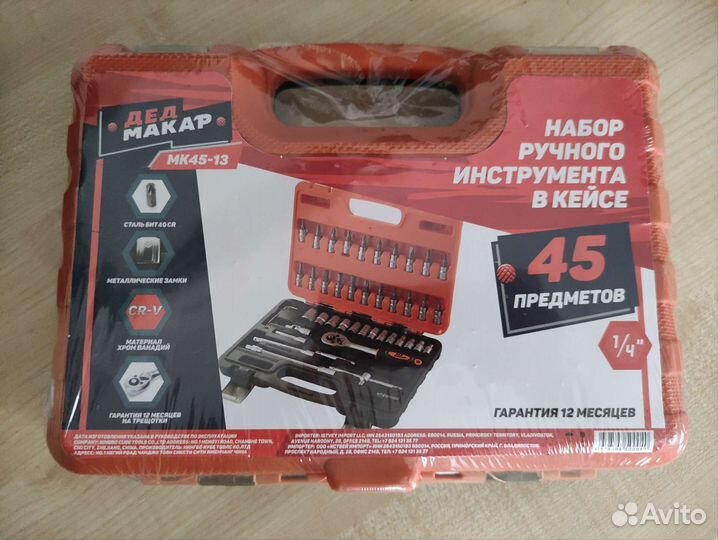 Набор инструментов новый