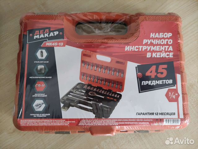 Набор инструментов новый