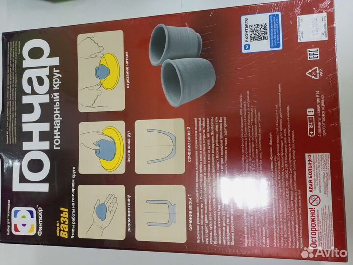 Гончарный круг детский 7+