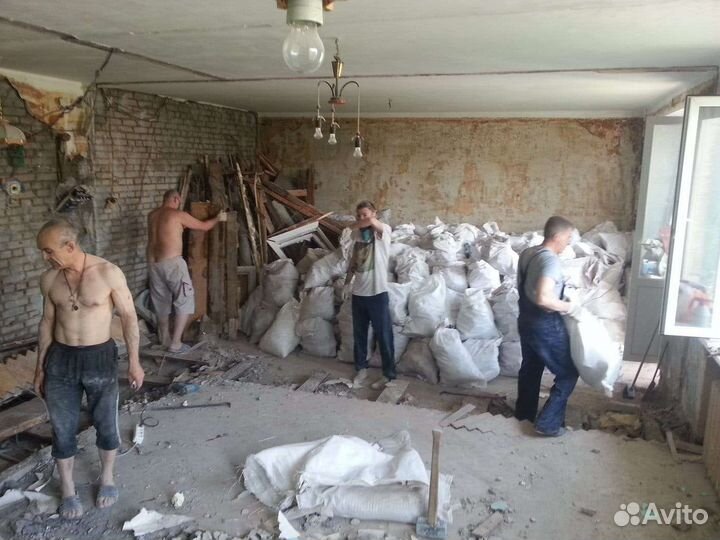 Демонтажные работы и вывоз мусора