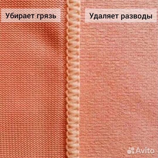 Тряпка для окон