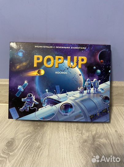 Новые книги панорамки космос, динозавры, ферма