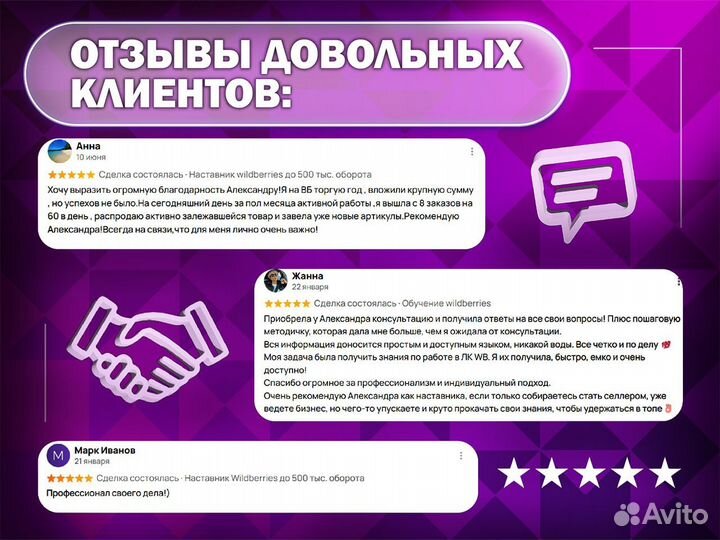 Откроем магазин на Wildberries с гарантией прибыли