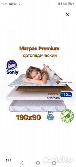 Кровать с матрасом 190х90