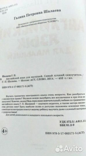 Книга Английский язык для малышей