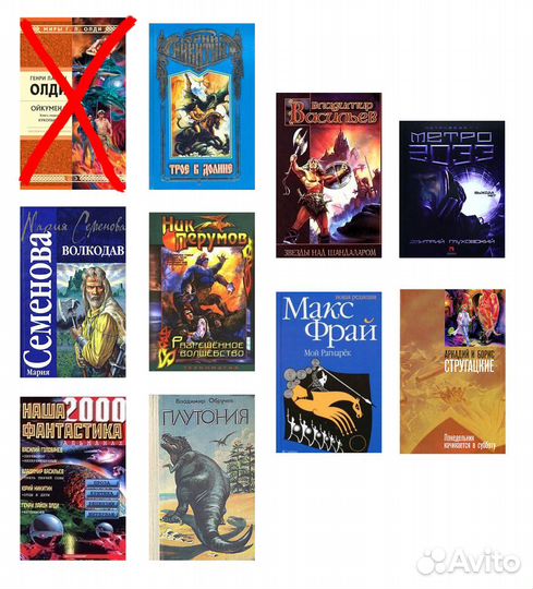 Книги: мистика, фантастика и фэнтези