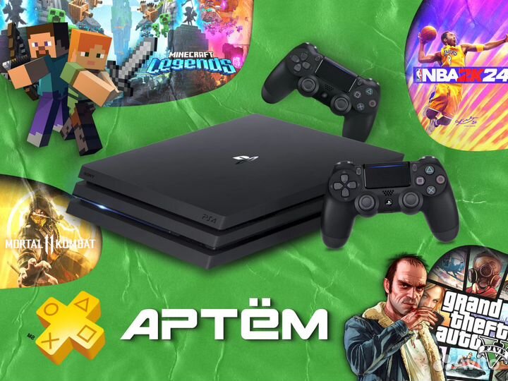 Sony PlayStation 4 Pro, Гарантия + Игры