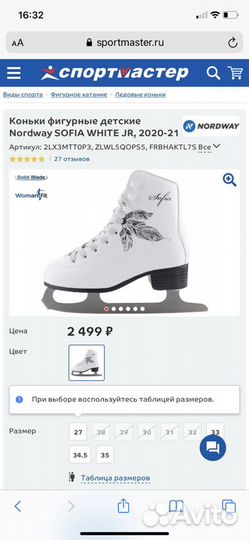 Коньки детские