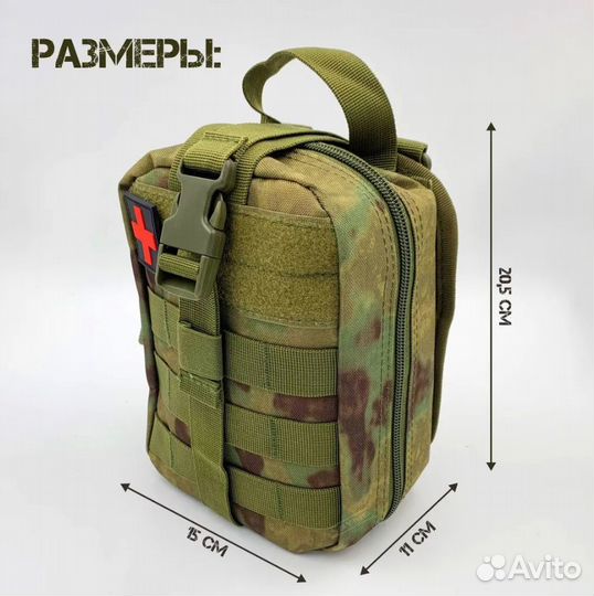 Подсумок тактический для аптечки отрывной, разные