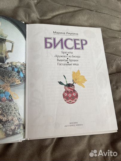 Книги по бисероплетению