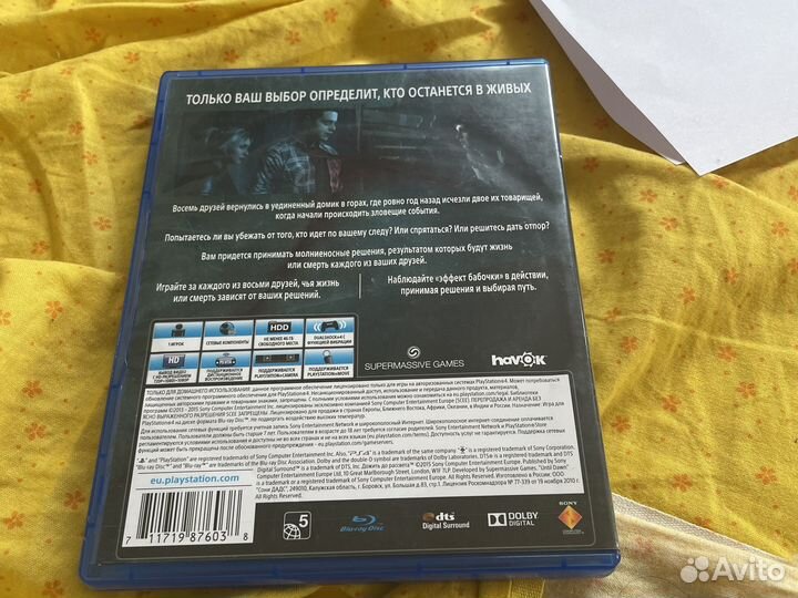 Дожить до рассвета ps4