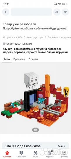 Конструктор Lego Hell