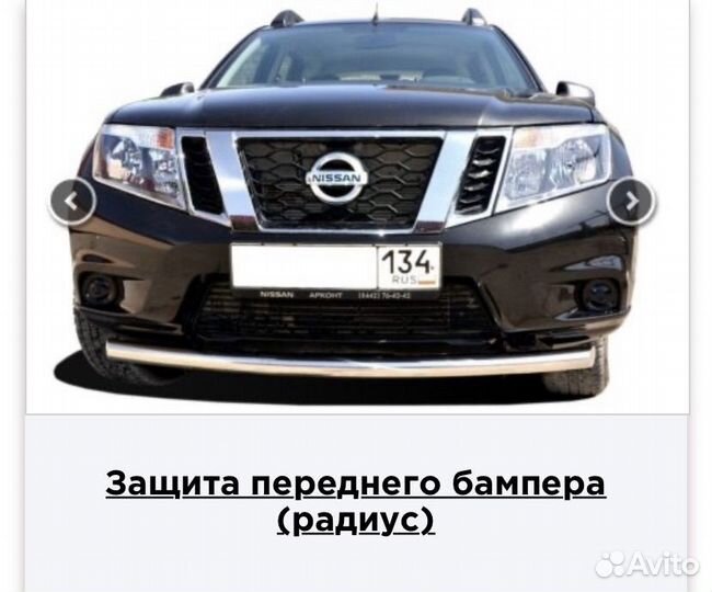 Защита переднего бампера