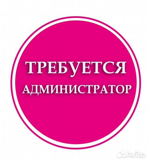 Администратор в хостел с проживанием
