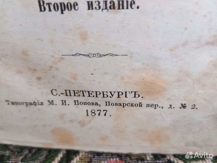 Антикварные книги