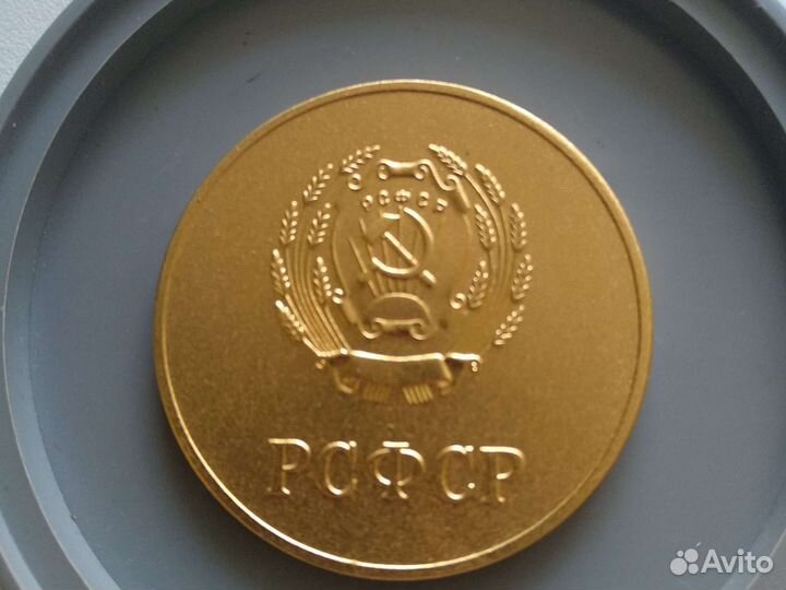 Золотая медаль выпускника 1993 года