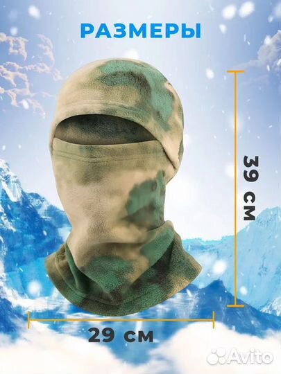 Балаклава для рыбалки и охоты