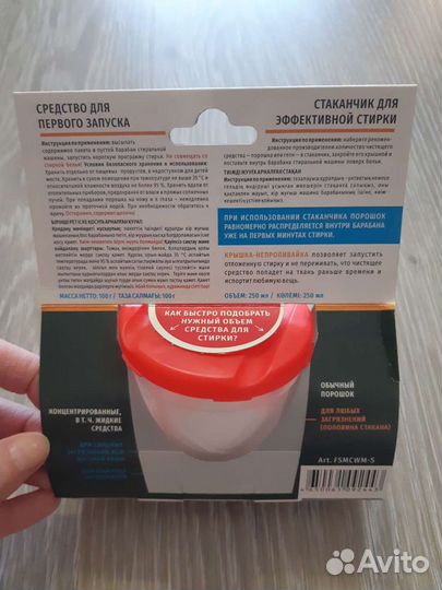 Средство для первого запуска