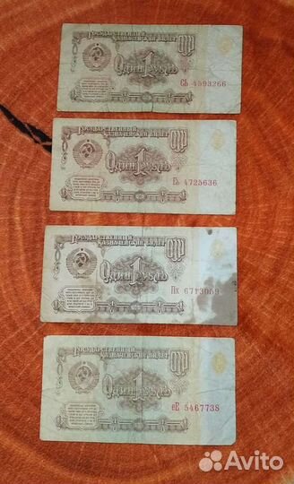 Бумажные купюры СССР