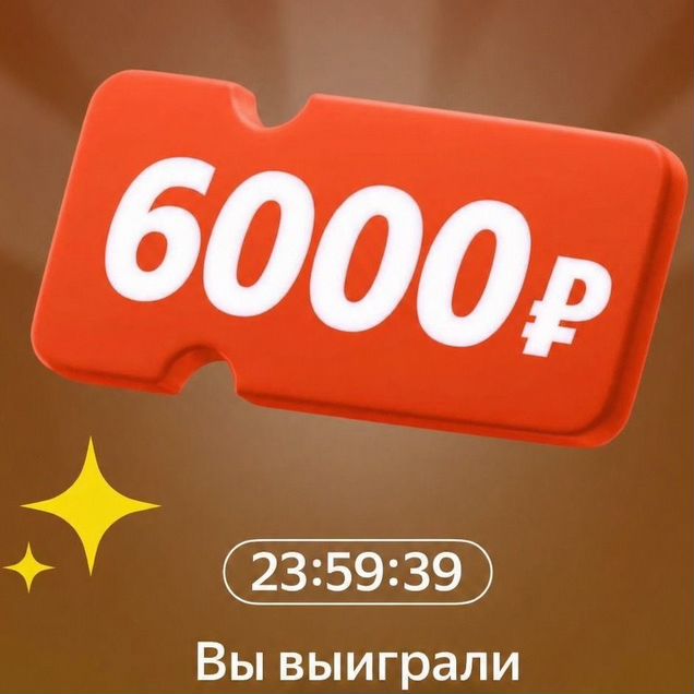 Промокод яндекс маркет