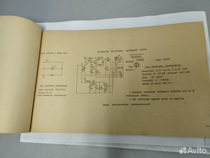 Олимп 003 альбом схем копия