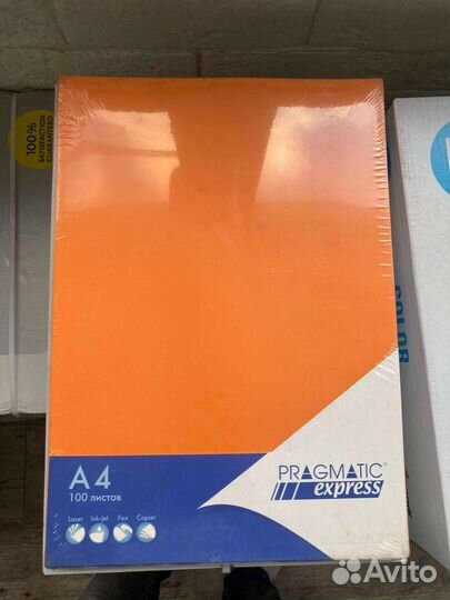 Бумага цветная А4 