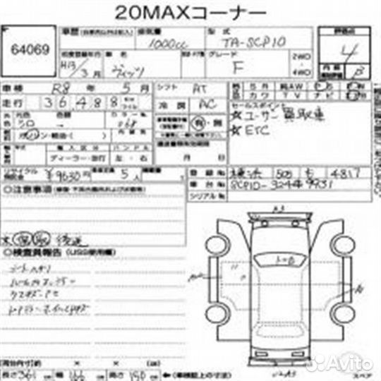 Трос переключения автомата Toyota Vitz SCP10 1SZ