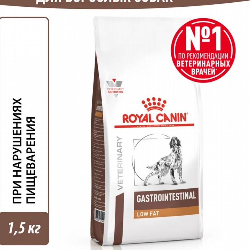 Royal canin low fat 1,5кг