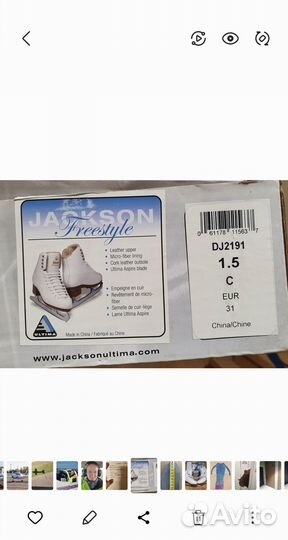 Коньки jackson freestyle