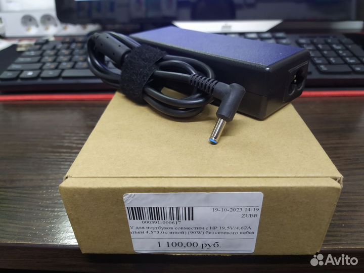 Зарядка, блок питания для ноутбука HP