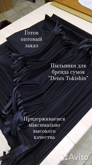 Пошив оптом